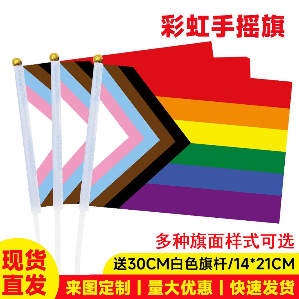 Флаг радуги № 8 14 * 21 см из полиэстера в наличии оптом