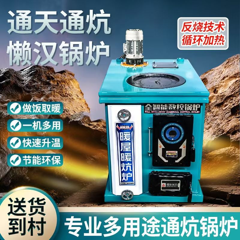 New Model Heating Stove for Home Use, Suitable for Coal, Electricity, and Wood, with Floor Heating, Livestock Heating, and Water Heating, Multifunctional Dual-Use Heating Stove