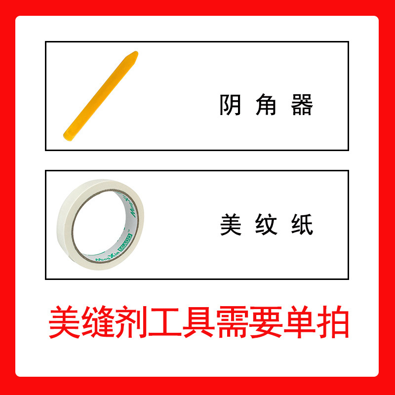 Уплотнитель Lankangbao, специальный инструмент для ремонта стен, устройство для внутренних углов, маленький скребок, одноразовые перчатки, малярная бумага