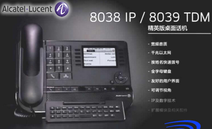 Alcatel 8018 Business Office Ip Phone Alcatel Switch Dedicated 8028 8038