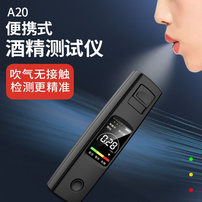 Car-Mounted Alcohol Tester, Rechargeable Portable Alcohol Detector, Cross-Border Version, Air-Blown High-Precision Mini Alcohol Tester