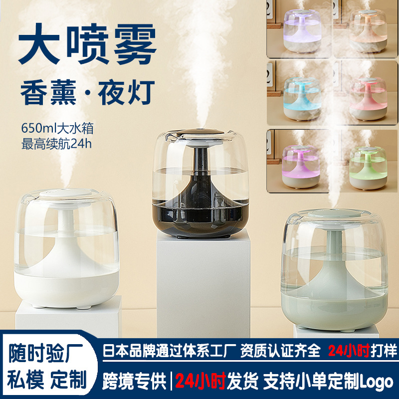 Humidifier Bedroom Small Super Mist Spray Household Aromatherapy Machine Atmosphere Light Mute Mini Humidifier