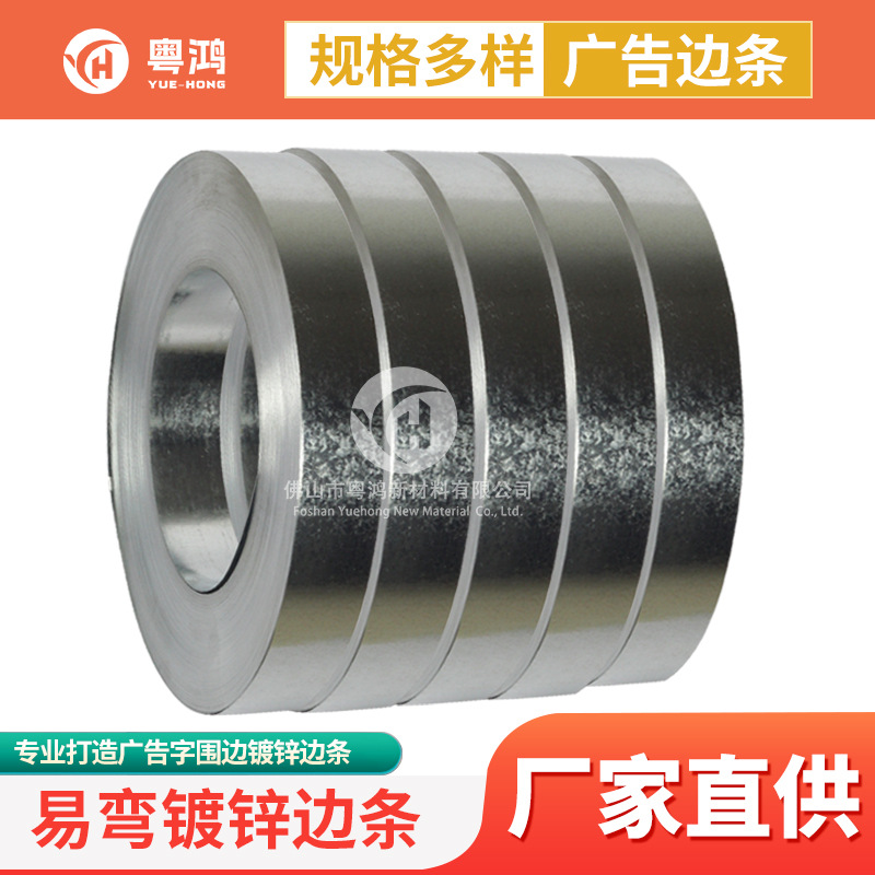 Factory Wholesale Slitting Processing and Soft Galvanized Letter Edge Strips Advertising Letter Materials Luminous Letter Stainless Steel Edge Strips