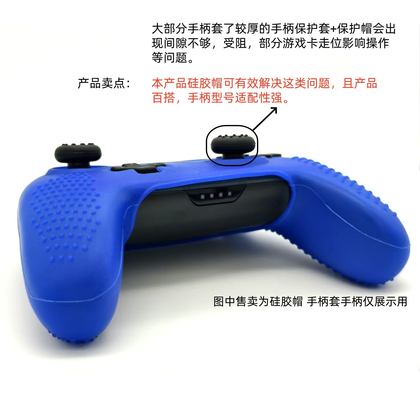 Ns2 Generation Protective Cap Ps5/Ps4/Ps3/Series Handle 10-Point Silicone Cap Steamdeck Oled