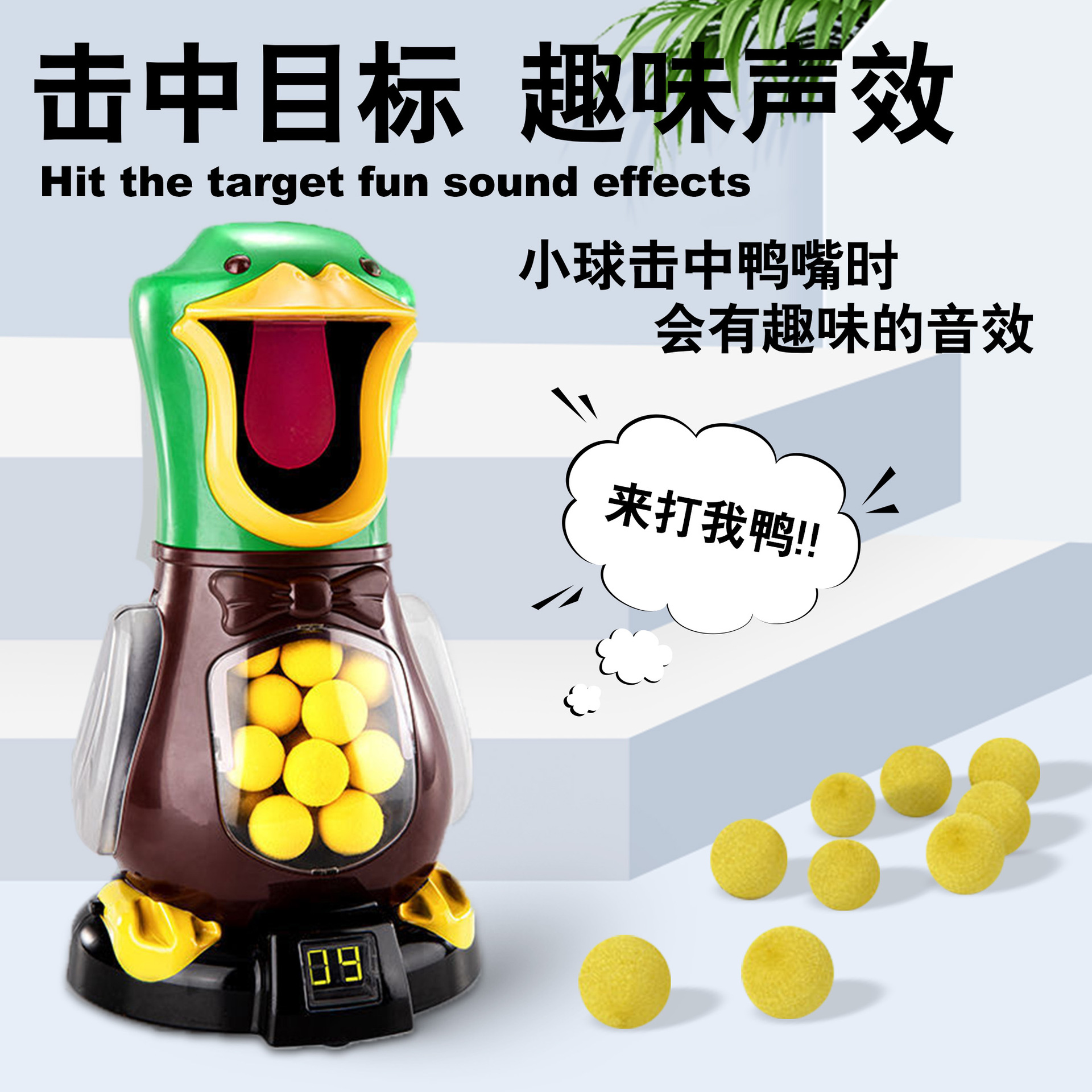 Duck Parent-Child Interactive Toy for Boys, Children's Educational Shooting Light and Sound Effect Air-Powered Soft Bullet Gun