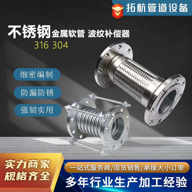 304 нержавеющая сталь, металлический шланг фланцевого типа, соединение металлического шланга с хомутом, большой гофрированный компенсатор