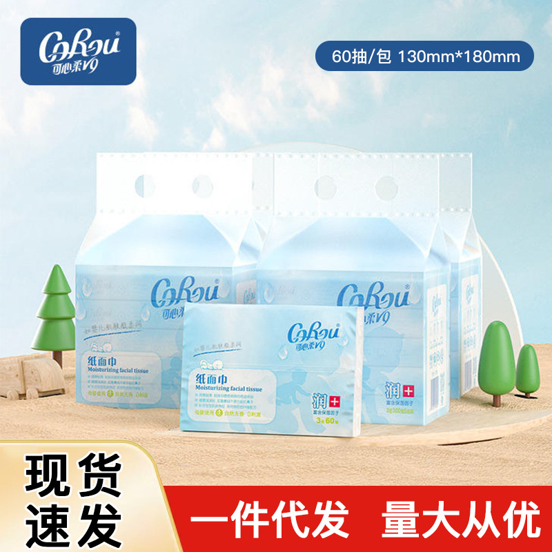 Kexin Soft V9 увлажняющие мягкие салфетки 60 штук портативные кремовые влажные и сухие специальные оптовые для детей