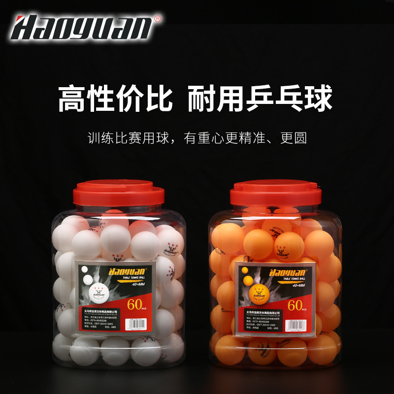 Оптовая продажа от производителей бочонков 60 Haoyuan мяч для настольного тенниса новый материал соревнования тренировка устойчивость к игре в настольный теннис