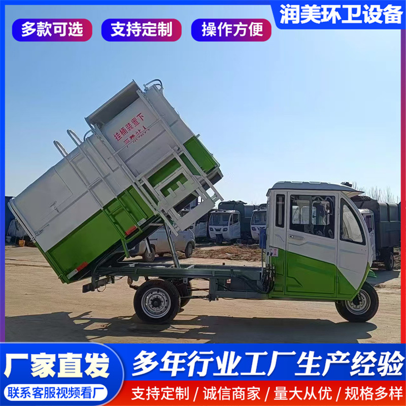 Electric Four-Wheel Sorting Trash Truck with Hydraulic Lift Tailgate for Waste Collection and Sanitation in Residential Areas and Streets