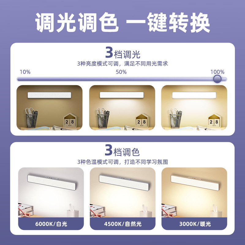 Remote Control Cool Wall Lamp Dormitory Study Magnetic Voice Lamp Student Dormitory Rechargeable Reading Lamp Eye Protection Study Lamp