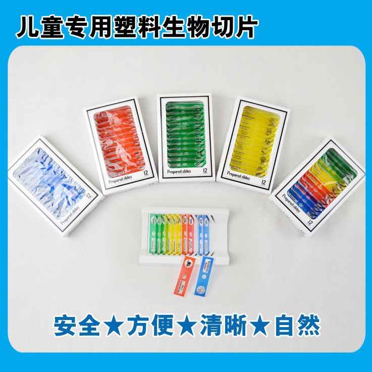 Микроскоп пластиковые слайды для детей 12 штук в упаковке