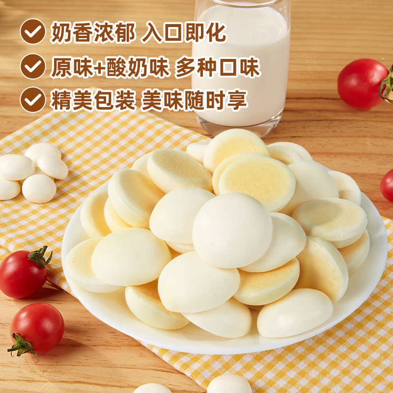 Inner Mongolia specialty high calcium fresh baked milk skin milk slices cheese crispy biscuits candy children's Internet celebrity snack