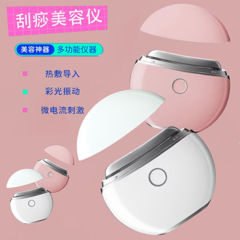 Электрический массажер, устройство для скребка, массажер для лица, с подогревом, вибрацией, цветным светом, микротоками, лифтинг и подтяжка, подходит для шеи