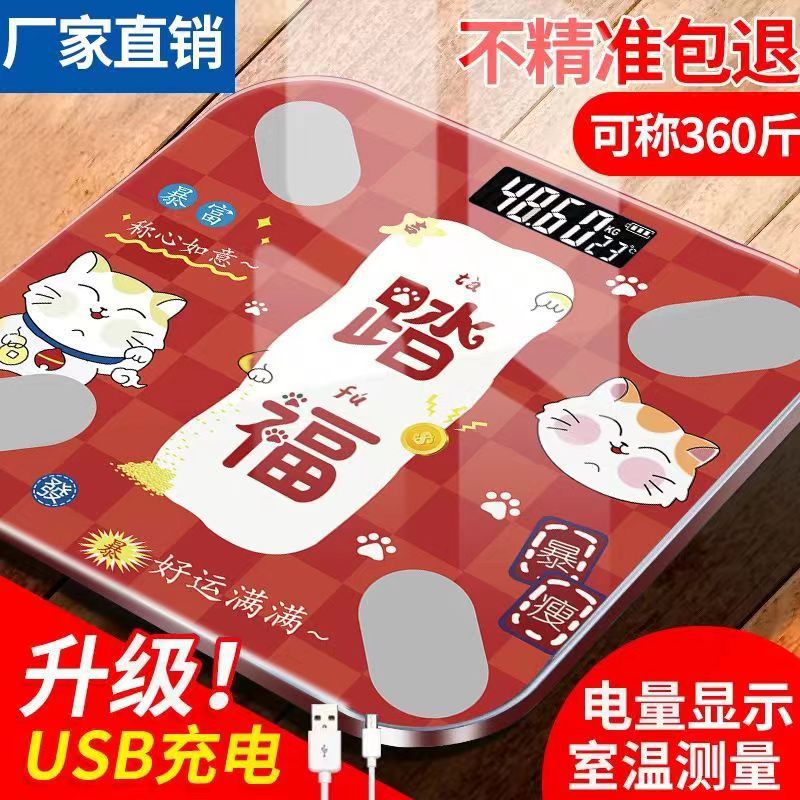 New weighing scale electronic scale health scale precision gift scale housewarming new home Manfu wedding gift a generation of hair