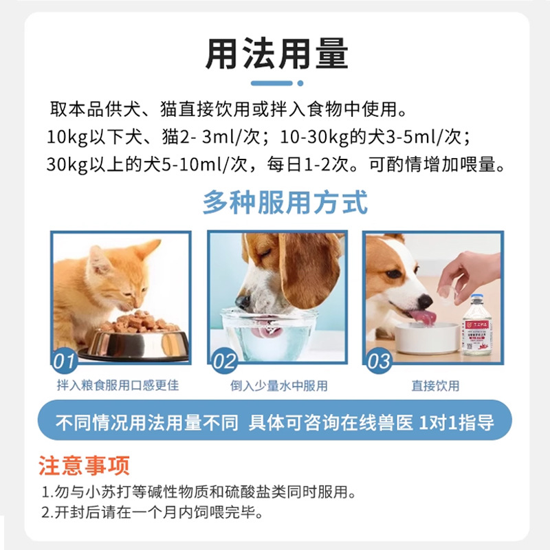 Pet Liquid Calcium for Dogs and Cats, Special Dog Calcium Tablets, Calcium Supplement, Bone Strengthening, Puppies, Elderly Dogs, Postpartum Nutrition Products