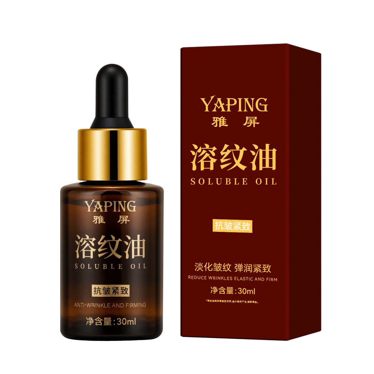 Yapin Anti-Wrinkle and Wrinkle-Dissolving Oil Hydrating, Moisturizing, Lifting, Firming, Rejuvenating, Moisturizing and Repairing Facial Redness Facial Essence Oil
