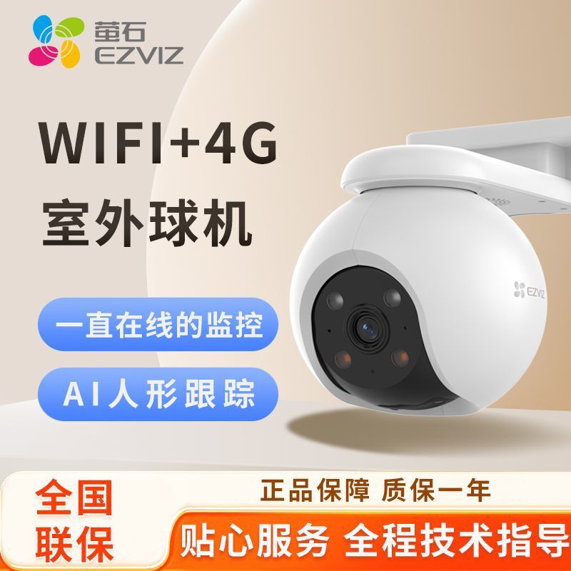 Hikvision Ezviz Camera Home Wireless Wifi Monitor Hd Night Vision 6 Million 2025 New Model 360