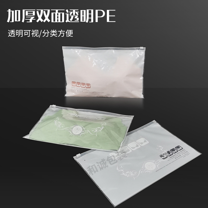 Spot bra packaging bag zipper pe tube bra back underwear self-sealing chain bag thickened transparent horizontal opening wholesale