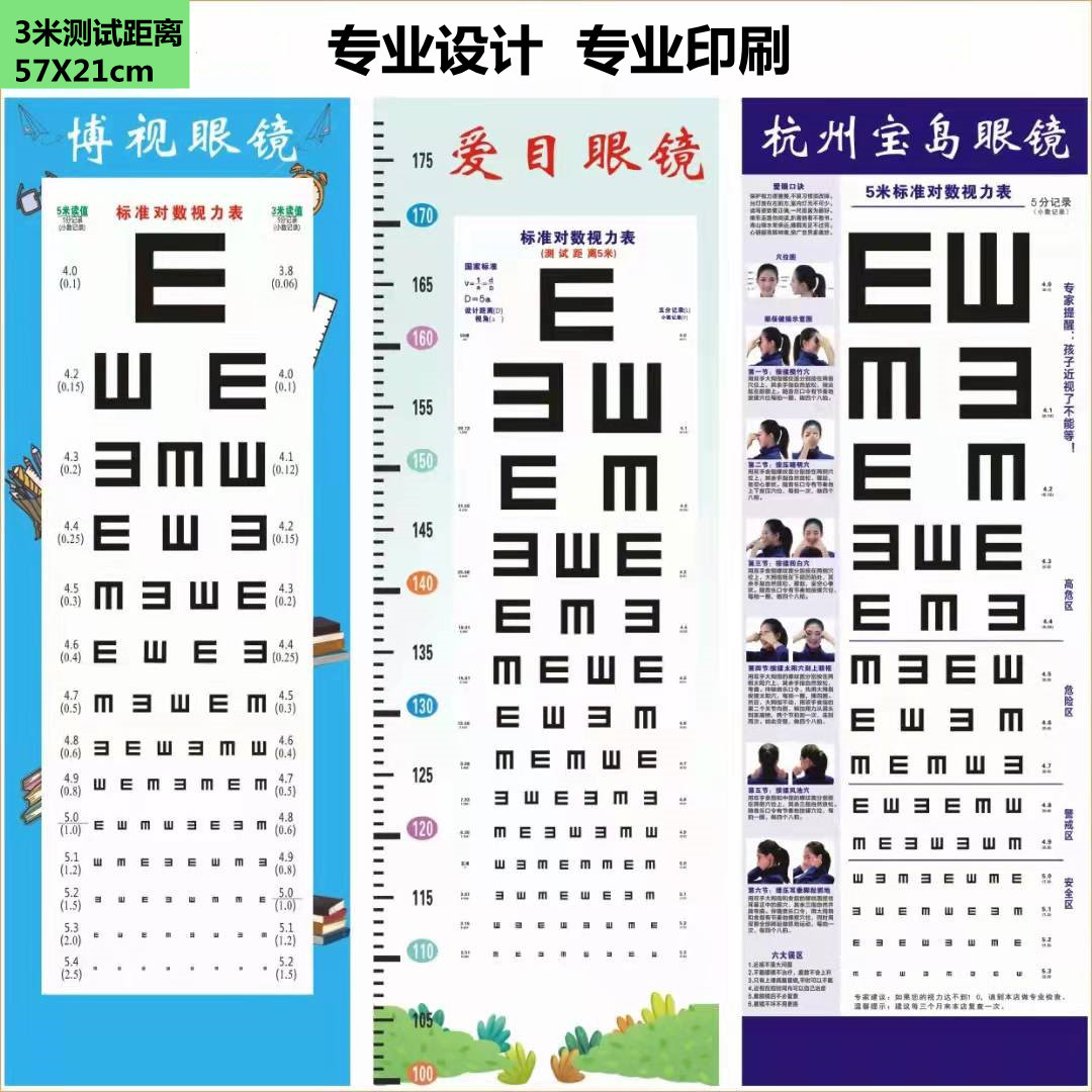Visual chart customized 3 m coated paper vision measurement home Visual chart glasses shop activity visual chart factory