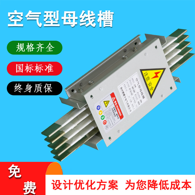 Воздушный тип канала шинопровода воздушный контактный шинопровод мост воздушный медный канал воздушный алюминиевый канал