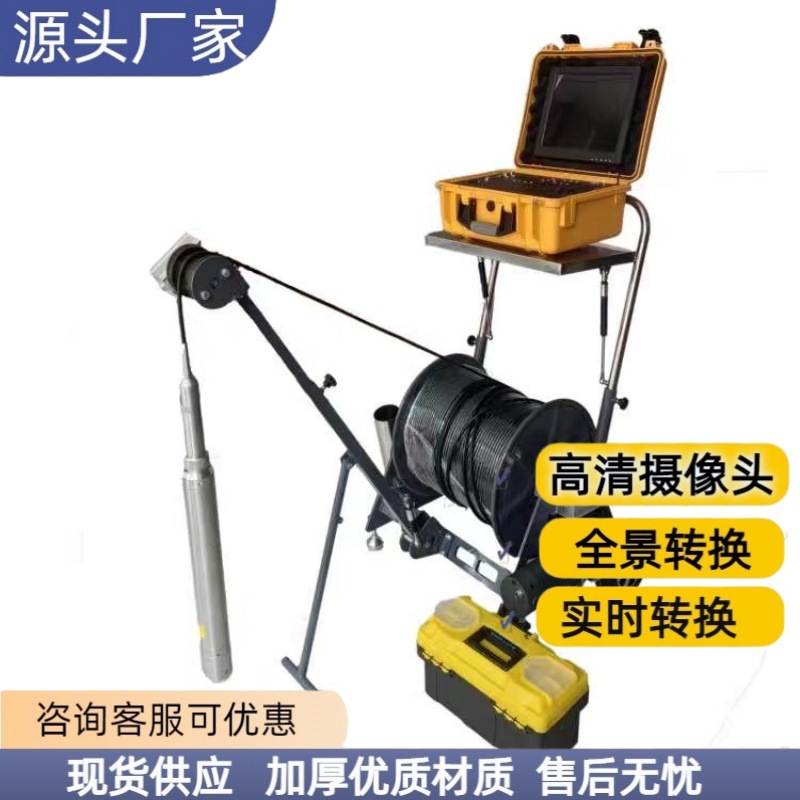 Panoramic Underground Tv Cart Automatic Cabling Intelligent Imager Waterproof Geological Survey 1000m Underground Tv