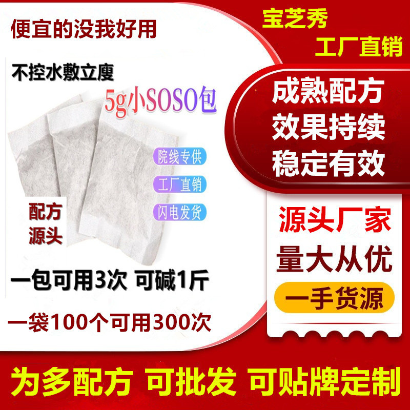 С потный одноразовый пакет для похудения 5г мгновенное удаление влаги холодный щелочной жировой пакет метаболизм неконтролируемая вода горячий компресс лечебный пакет