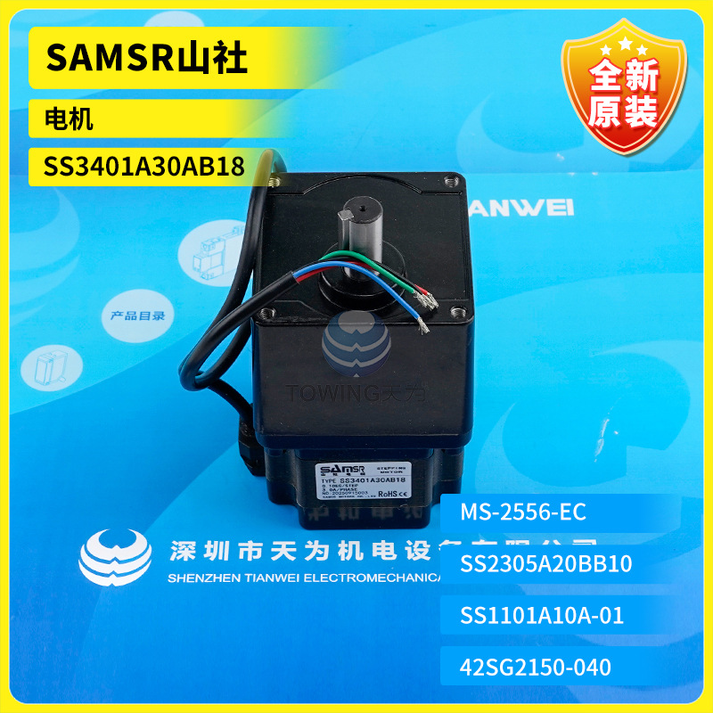 Ss3401A30Ab18 Новый оригинальный Samsr Shanshi мотор физический фото