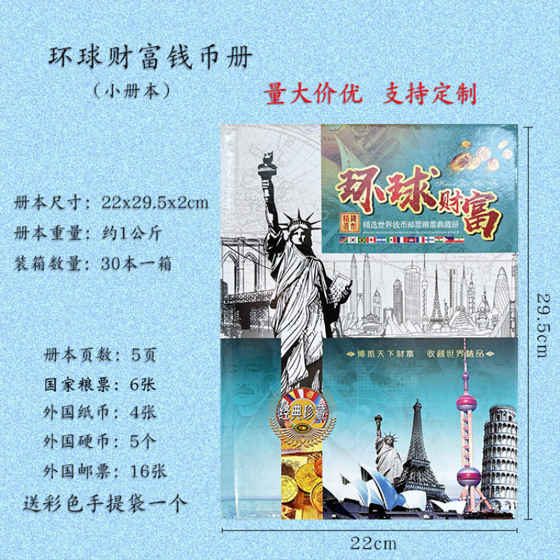 Manufacturer's Ready-Made Global Wealth Coin Book, 36 Foreign Currency Sets, Collection Book, Sales Gifts, Support for Dropshipping