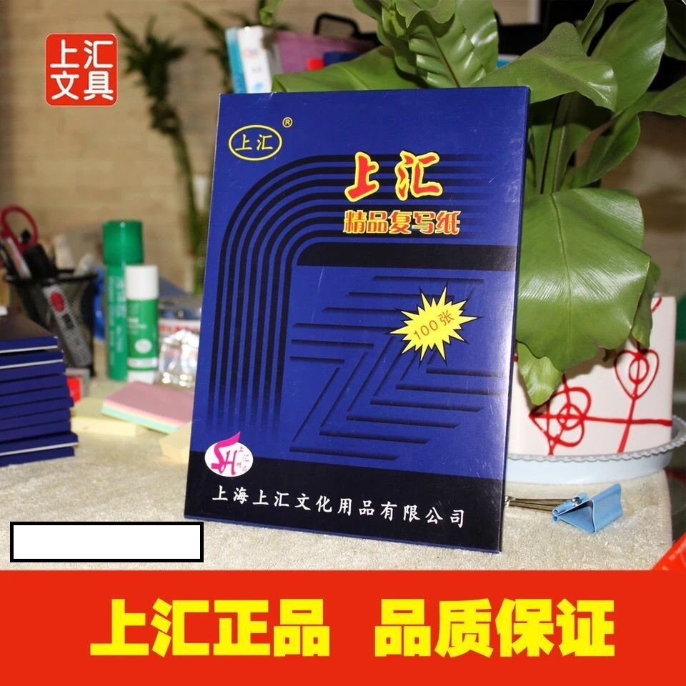 Carbon paper remit double-sided blue billing paper financial printing blue paper charcoal carbon paper 50 100 sheets