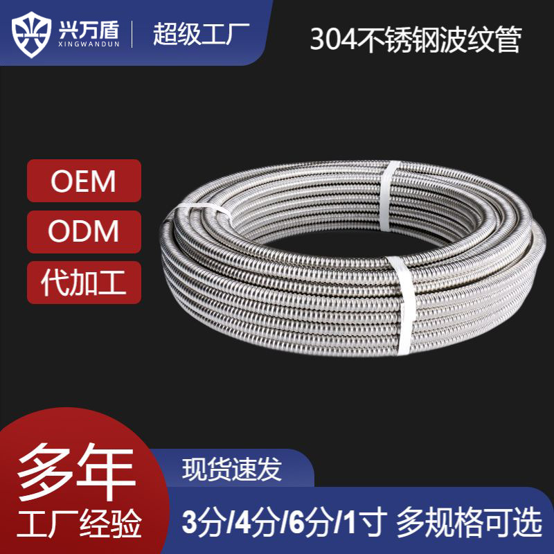 Гофрированная труба из нержавеющей стали 304 для водонагревателя, труба для горячего и холодного водоснабжения 3/4/6 точек, капиллярная труба 1 дюйм для газа