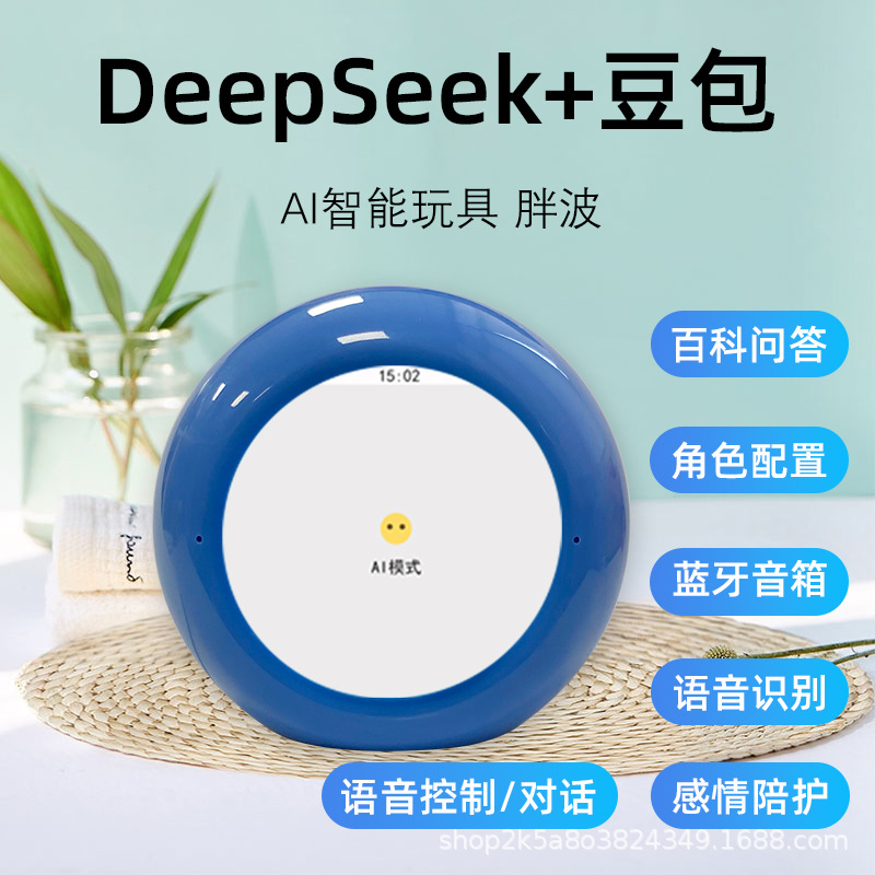Робот Сяозьчжи Ai Deepseek с искусственным интеллектом, диалоговый, голосовой, образовательная игрушка для детей, готовый продукт