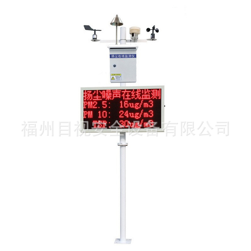 Factory Direct Sales Led Display Outdoor Waterproof Dust Noise Pm2.5Pm10 Real-Time Detection Weather Monitoring Screen