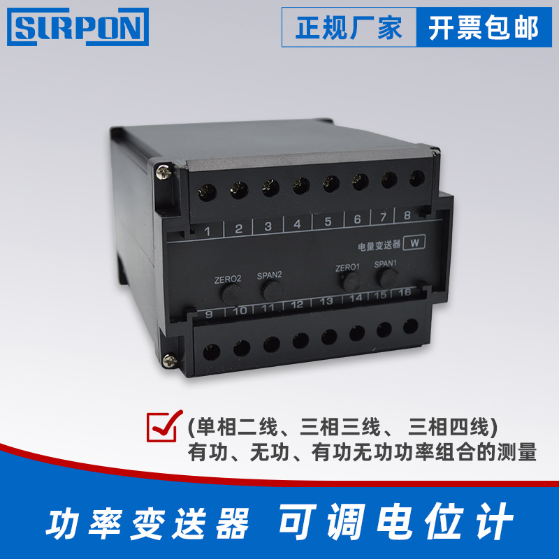 Активный и реактивный комбинированный передатчик мощности Xunpeng YPD изолятор активного и реактивного трехфазного передатчика мощности