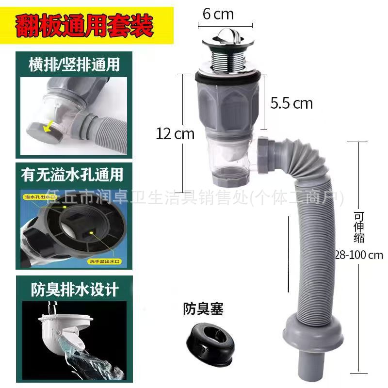 Washbasin Anti-Odor Sewer Pipe Washbasin Horizontal Anti-Odor Drain Pipe Basin Drain Complete Set