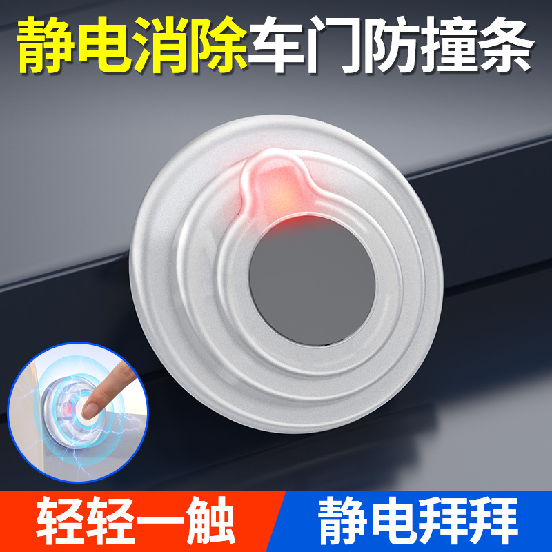 Car Static Eliminator, Car Body Static Discharger, Car Door Static Eliminator, Anti-Collision Strip, Car Anti-Static Belt