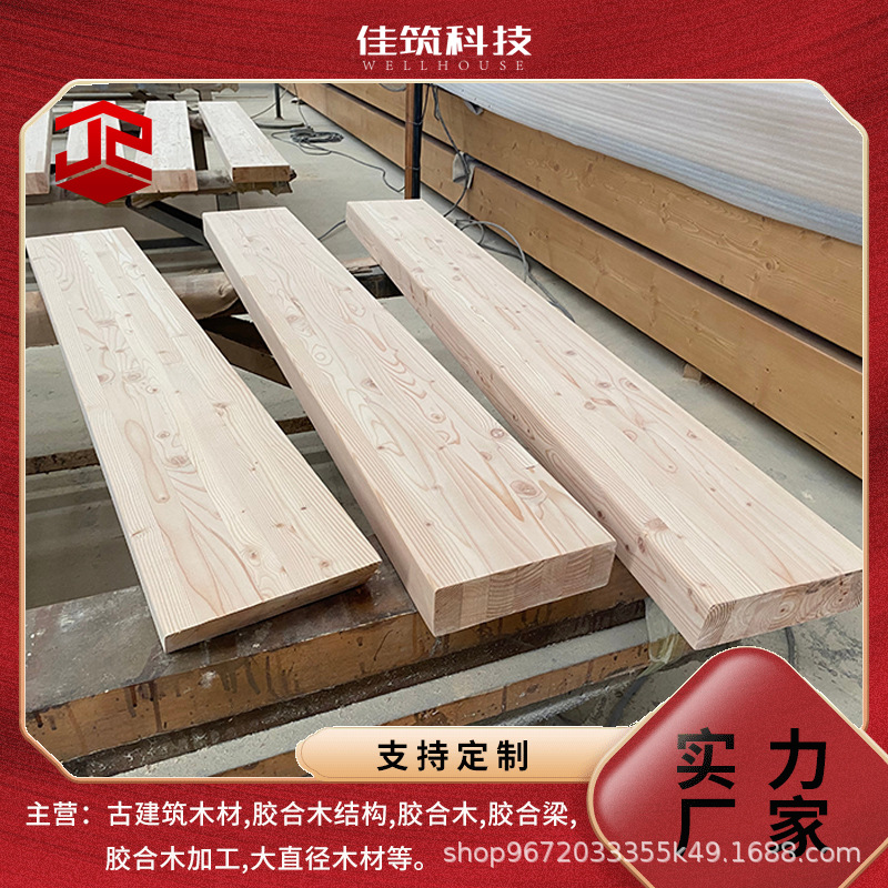 Douglas Fir Engineering Grade Glued Wood Large Span Building Structure Beams and Columns Wooden House Load-Bearing Beams