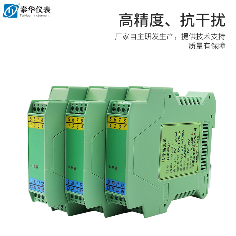 DC current voltage transmitter 4-20mA signal isolator one-in two-out 0/4-20mA 0-5v 10V