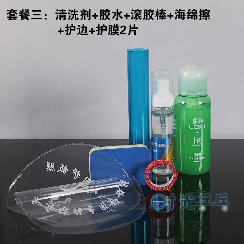 DIY Table Tennis Racket Adhesive Tool Set Glue Adhesive Cleaning Agent Racket Cover Cutting Knife Sponge Wipe