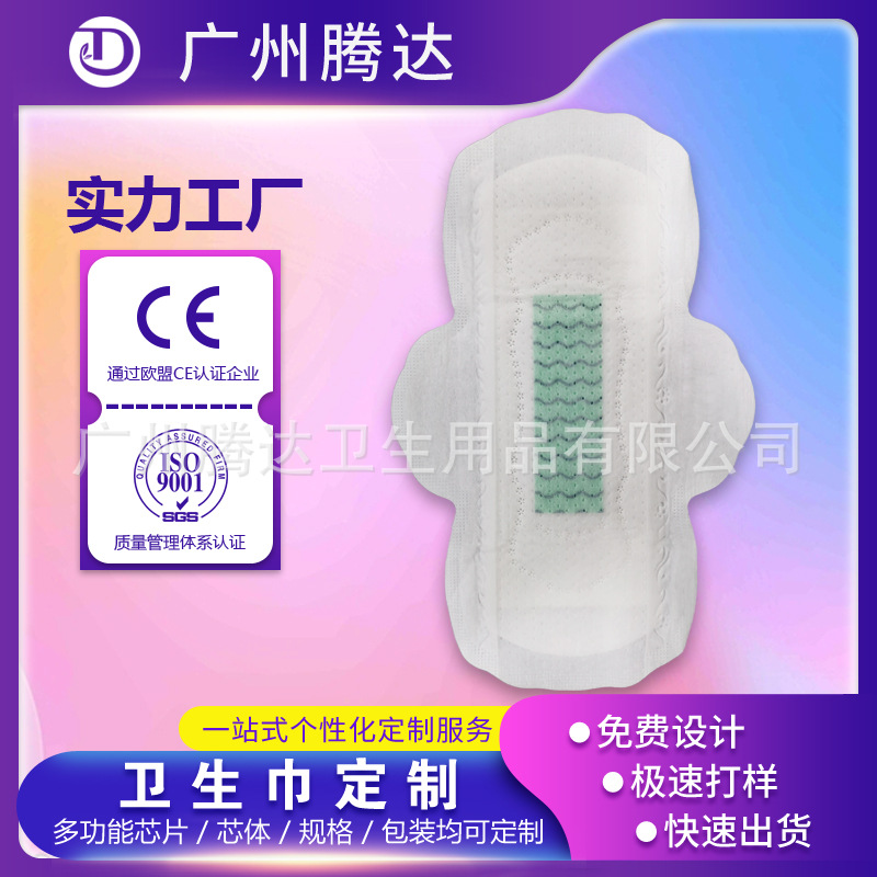 Индивидуальные гигиенические прокладки с отрицательными ионами, ежедневное использование, 100% хлопок, высокое качество, OEM фабрика