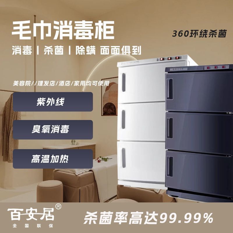 Disinfection and Sterilization Cabinet Commercial Household Beauty Salon Steam Room Kindergarten Heated Ozone Uv Towel Disinfection Cabinet