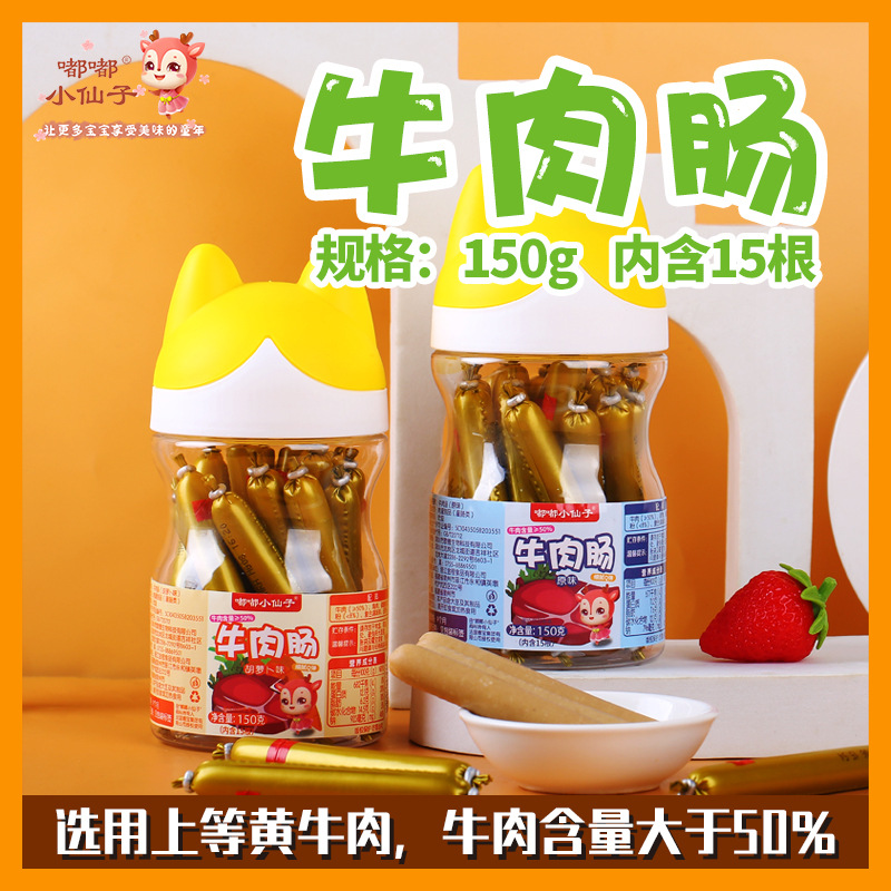 Консервированные говяжьи сосиски Dudu Little Fairy 10г*15 штук, два вкуса на выбор, сосиски для детей