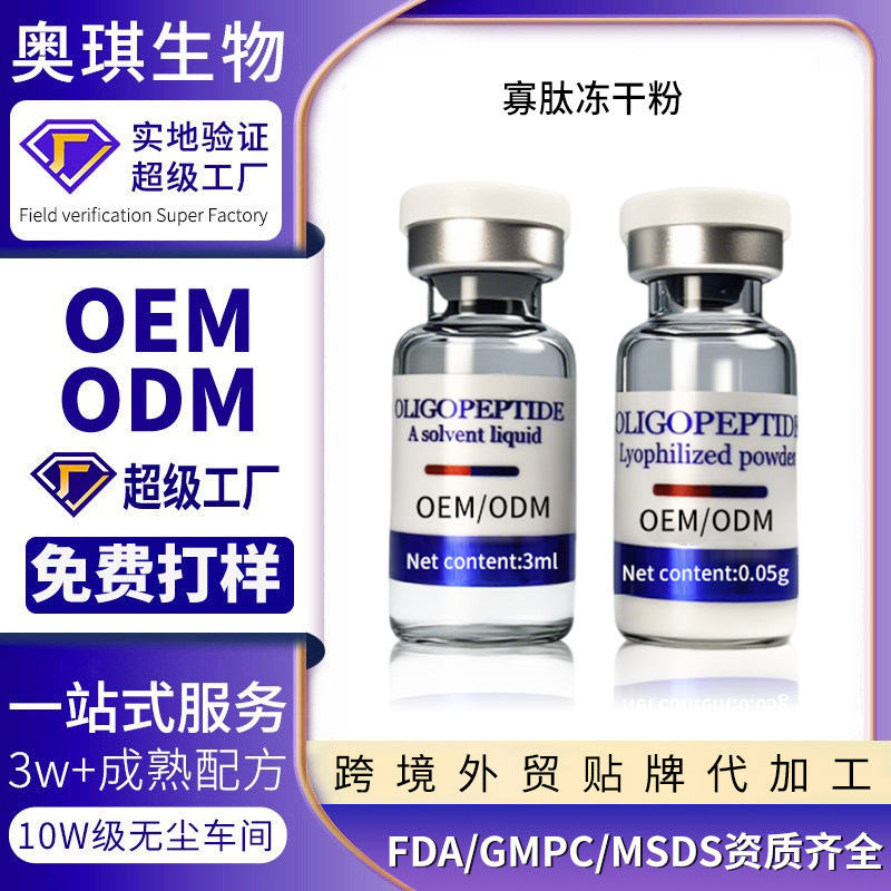 Индивидуально обработанный олигопептидный замороженный порошок 80000 активных заполняющих замороженных порошков комбинация подтягивающего средства по уходу за кожей эссенция