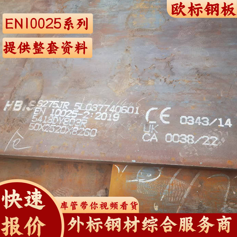 European Standard Steel Plate S355J2+N Spot Hanye 32*2500*12000 and Other 3.1 Certificates Ce Certification