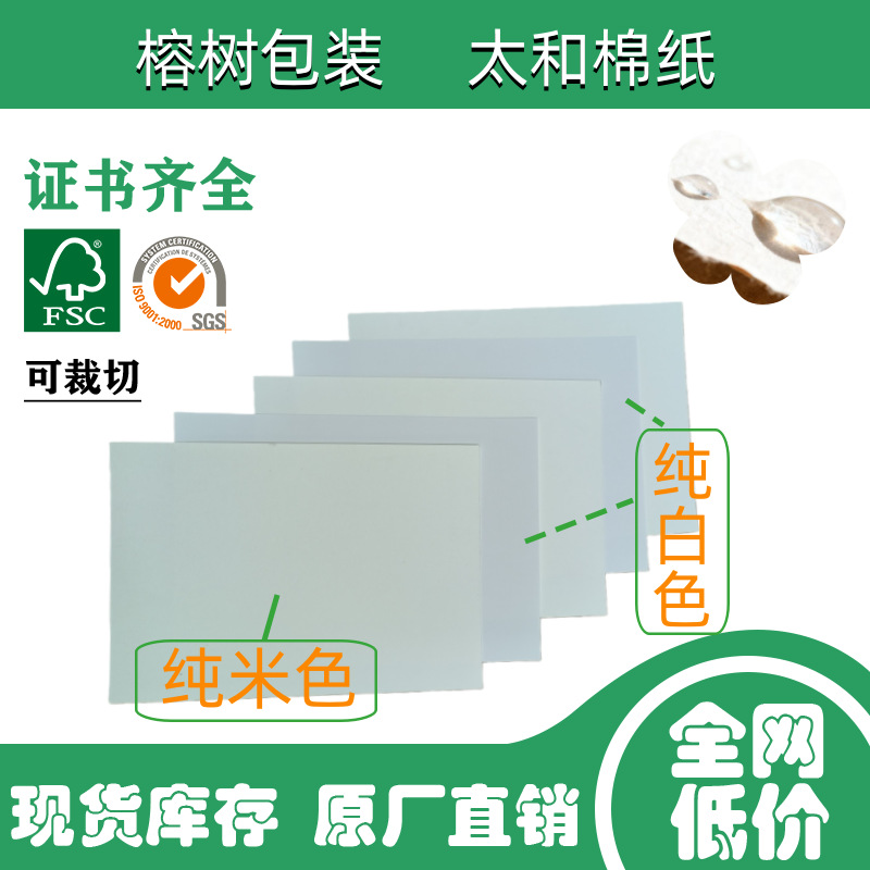 Тканевая бумага Taihe традиционно изготавливается вручную, гибкая и дышащая, сделана из натуральных волокон, с равномерной толщиной и поглощением чернил без выцветания