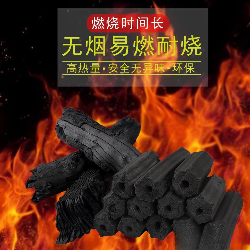 Bbq Charcoal Fruit Charcoal Party Barbecue Charcoal Indoor Smokeless Heating Charcoal High Temperature Charcoal Lychee Charcoal Kilogram