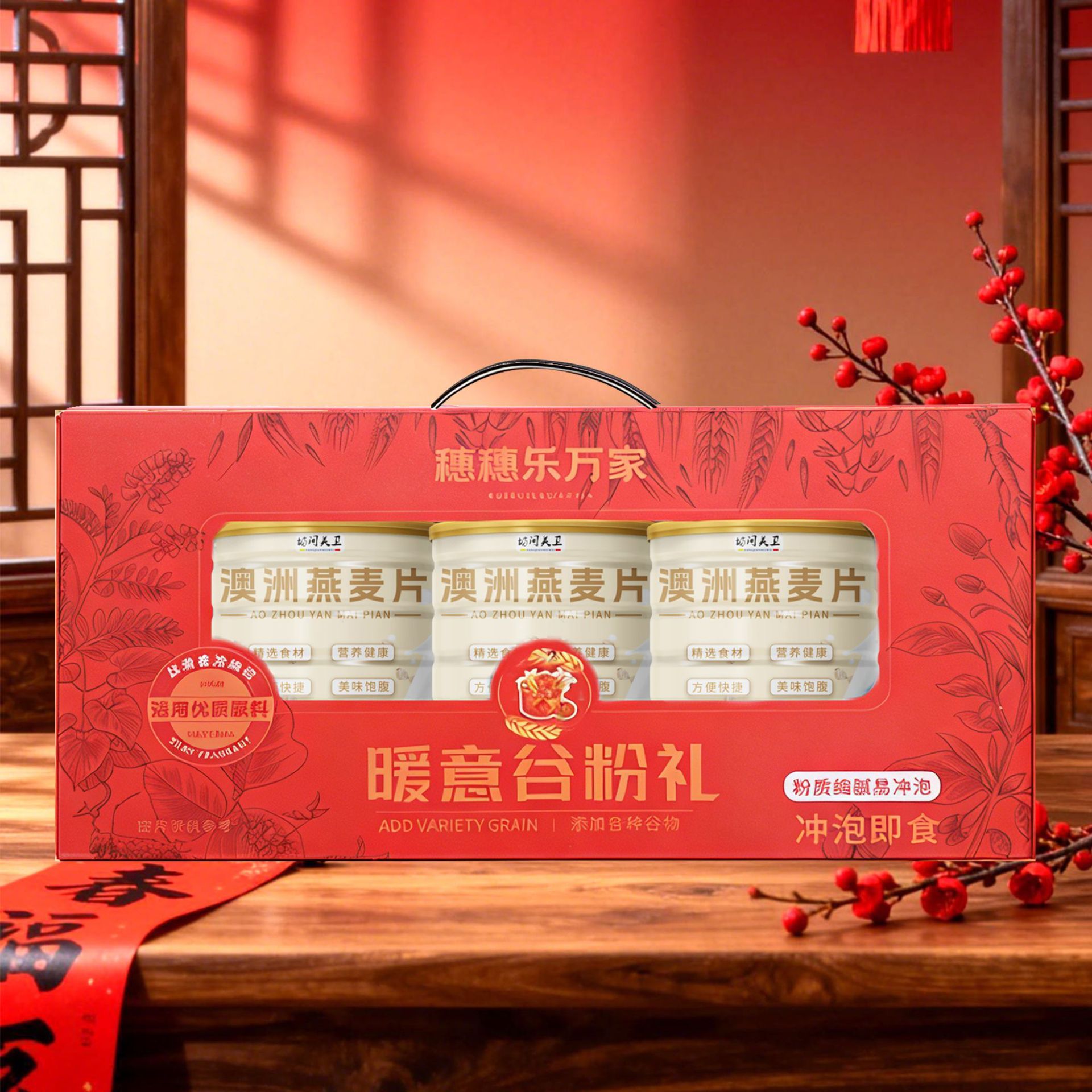 [New Year Gift Box] Mid-Autumn Festival and Spring Festival Gifts for the Elderly, Nutritional Supplements, Australian Oatmeal, Gift Box for Elders