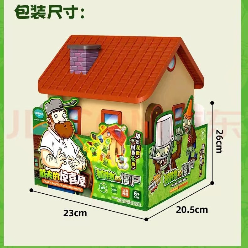Danbaole Plants Vs. Zombies Themed Surprise Egg Kidsren's Surprise House Toy Large Twist