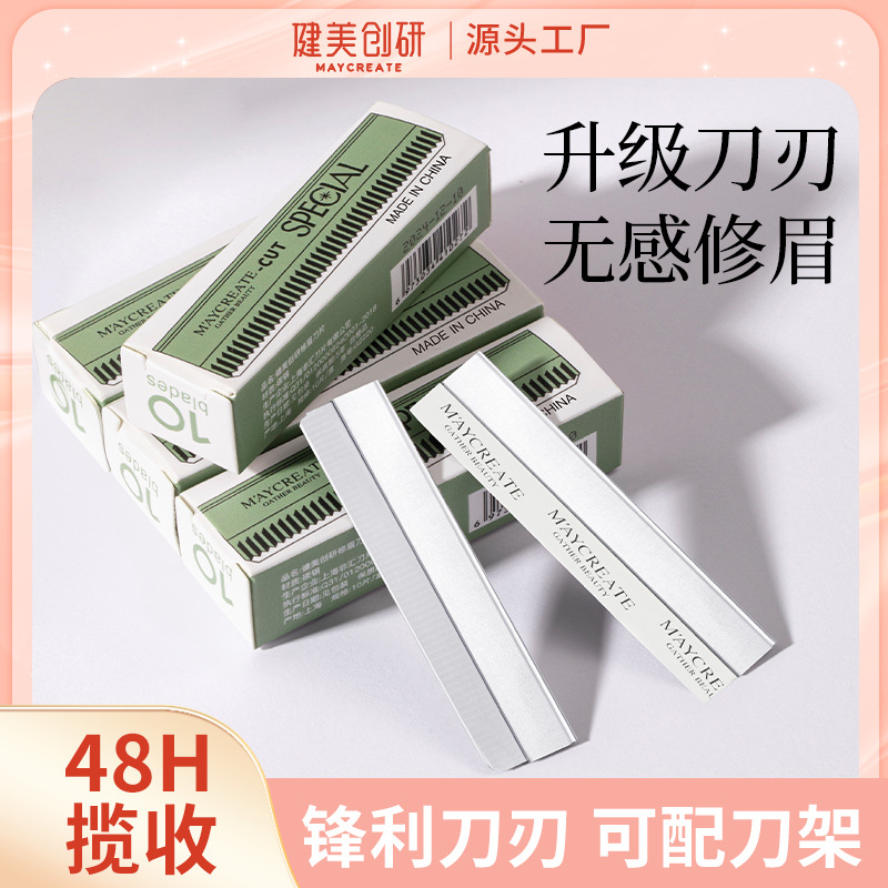 Инструмент для бровей Chuangyan с острым лезвием для новичков, безопасный, из нержавеющей стали, для мужчин и женщин
