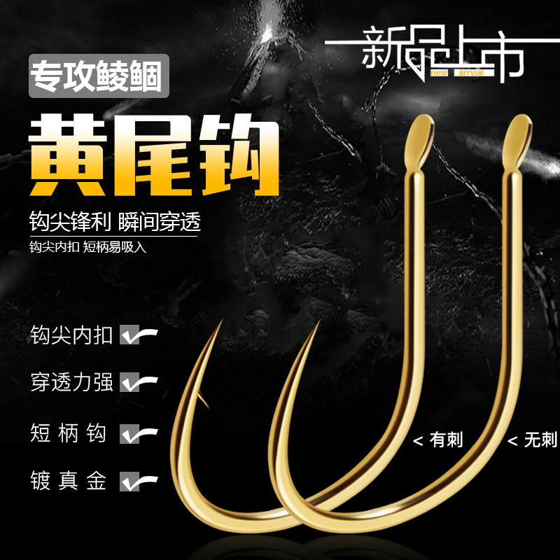 Крючок без бородки для карпа оптовая продажа