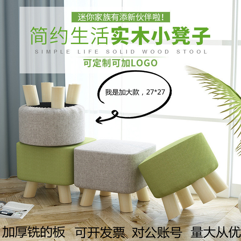 Custom Solid Wood Small Stool Shoe Changing Stool Printed logo Sofa Stool Children's Stool Shang Super Mother and Baby Store Gift